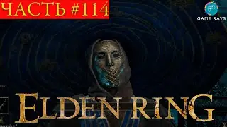 Elden Ring 
