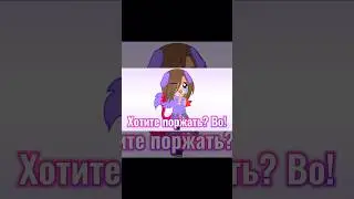 Это я фоткала если что😂🤣🥹 #gachaclab #gachatrend #capcut