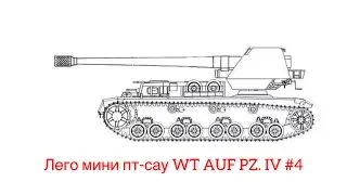 Лего мини пт-сау WT AUF PZ. IV #4 Lego mini Tank destroyer Waffenträger auf Pz. IV #4