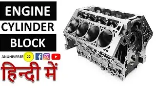 Cylinder Block