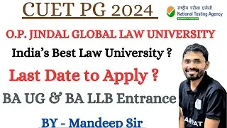 O P JINDAL GLOBAL LAW UNIVERSITY ENTRANCE | LAST DATE 10 JAN 2024 | 