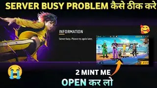 SERVER BUSY PROBLEM FREE FIRE | FREEFIRE OPEN KYU NHI HO RAHA | NETWORK CONNECTION ERROR FREEFIRE