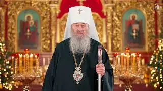 ❄️ Різдвяне привітання Блаженнішого Митрополита Онуфрія 2024