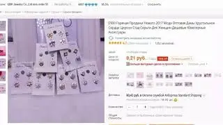 Что Купить На Aliexpress Дешево