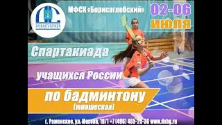 Спартакиада учащихся России по бадминтону