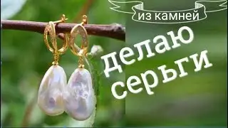 # izkamnei Gold earrings with pearls agate slices buy how to make earrings with your own hands