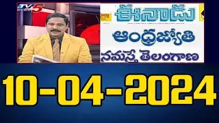Today News Paper Reading | 10-04-2024 | Tv5 News Digital