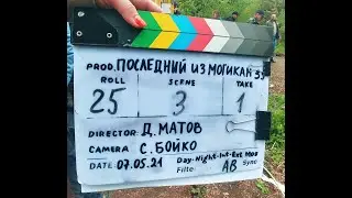За Кадром ПЕС - 7 (Последний из Могикан)