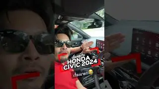 คุยกับ NEW Honda Civic เรื่องนายก จะรอดมั้ย ? 😂 #cokeyp #automobile #โค้กกี้พี #honda #hondacivic