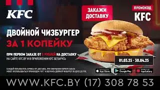 ДВОЙНОЙ ЧИЗБУРГЕР ЗА 1 КОПЕЙКУ🔥