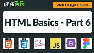 Html Basics Part 6 - Web Design Bangla Course