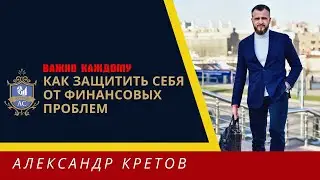 🔴Финансовая подушка безопасности. Размер финансовой подушки безопасности семьи. Финансовый резерв
