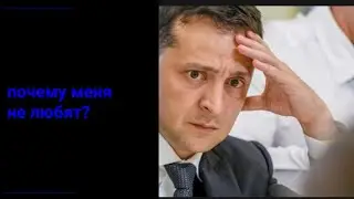 ЧТО  СПРАШИВАЮТ ОДЕССИТЫ У ПРЕЗИДЕНТА? Ч. 1. ЮМОР ПРИСУТСТВУЕТ. соцопрос .