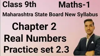 Class 9th Maths-1 Chapter 2 Real Number Practice set 2.3 Maharashtra State Board New Syllabus op sir