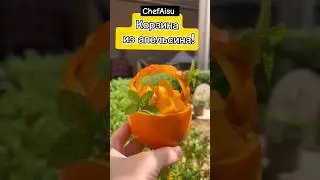 "Корзинка из апельсина".🍊Orange Basket!  Нарезка фрукты #shortsvideo #lifehack