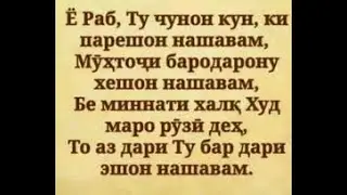 АЗ ҲАР ЗОВИЯ — Панду ҳикмат аз бузургон.