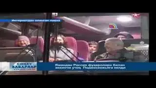 СОҢКУ КАБАРЛАР / УЗ / 