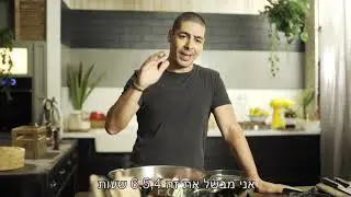 איך להכין שוקיים ?  שוקיים של יוסי שטרית ועוף טוב בוואלה! אוכל