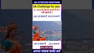 भारत के कितने राज्यों में गंगा नदी बहती है ? 