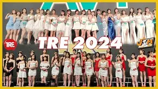 TRE 2024 | 100位的女神齐聚一堂 #TRE 新有菜 樱空桃  河北彩花 小霄虎南 神木麗 miru 天使萌 浅野心
