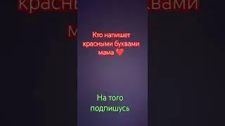 поверили? ха #рекомендации #рек #мем #shorts