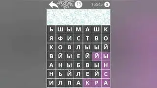 Найди Слова Цвета 13 уровень