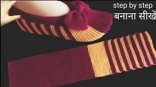 Very Beautiful Design Pattern For Ladies Socks, Jurab, Juti, Booties लेडीज जुराब 5,6नंबर पैर के लिए