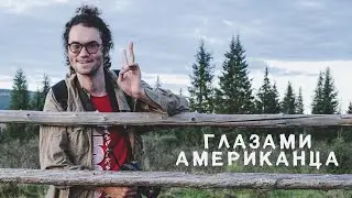 Реакция АМЕРИКАНЦА на ЖИЗНЬ ОЛЕНЕВОДОВ в Якутии.