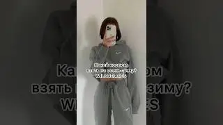 Подборка костюмов с WB на осень-зиму…Для удобства Все ссылки есть в Телеге https://t.me/nastushahot
