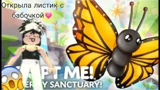 Открыла листик💗💓😯