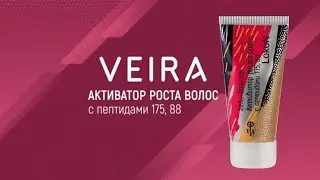 Активатор роста волос с пептидами 175, 88. Принцип действия. Интересные подробности
