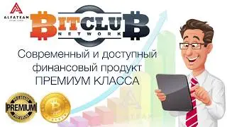 Про майнинг с BitClub и 7 способов добычи Bitcoin