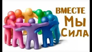 Подключили газ после массового прозвона! Вместе мы сила!