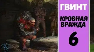 КАК ЛАВК СТАЛ ПРОДАВЦОМ!? ● Ведьмак. Истории #6
