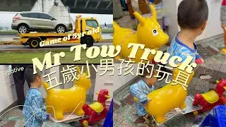 🤣🤣5yr. Mr Tow Truck 五歲男孩玩什麼？#cutechild #boy