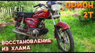УБИТЫЙ МОПЕД АЛЬФА ИЗ ХЛАМА В КОНФЕТКУ - ПОЛНОЕ ВОССТАНОВЛЕНИЕ ТЕХНИЧКИ #1
