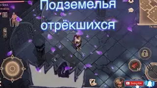 Grim Souk - Подземелья отрёкшихся и великие тайны (4)