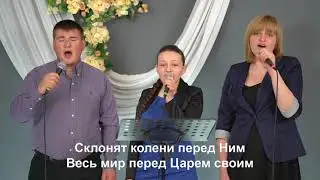 Творения Бога и Царя | Церковь Живое Слово