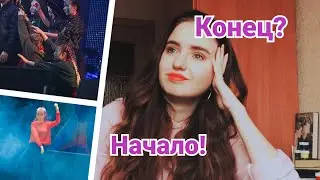ХОЧУ БРОСИТЬ ТАНЦЫ?| #БЕЛЯШОБСУЖДАЕТ