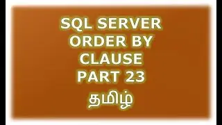 Order by clause in SQL Server - Part 23 Tamil