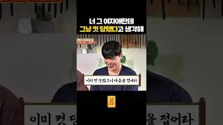 첫사랑 만나려고 열심히 업그레이드했어요 저!