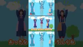 【初コラボ✨】げんきのこうかんっこ / ボンボンアカデミー × 横山だいすけ #shorts