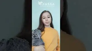 Нас рекомендуют дети. Отзыв Арины