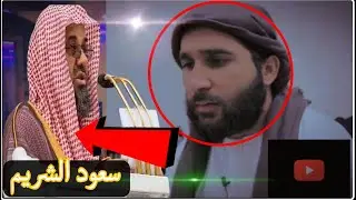 تقليد ومحاكاة رائعة جدا لشيخ سعود الشريم | Imitating Sheikh Shuraim @hafeezurrehmanmuhammad433