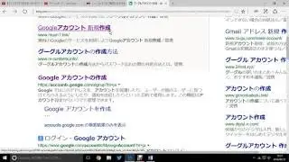 グーグルアカウント作成＆ログイン