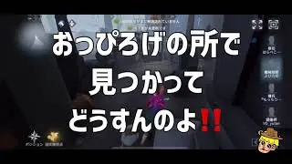 【おネエ実況】【第五人格】第五界の大女優VS風邪引きマリーちゃん【アイデンティティ】【IdentityV】