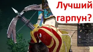Как и где ловить рыбу на гарпун в БДО