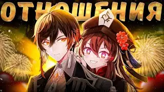 Рабочие отношения Ху Тао и Чжун Ли. Лор Genshin Impact