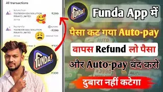 Funda App Se Paisa Debit Ho Gaya? Refund Kaise Le | TESTBOOK EDU SOLUTION PRIVATE LIMITED