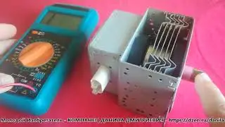 ГЕНИАЛЬНАЯ ИДЕЯ! ЭТО КРУТО!!      КАК ПРОВЕРЯТЬ МАГНЕТРОН      